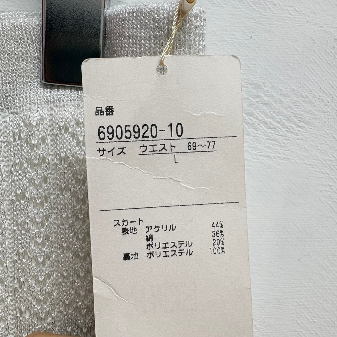 tokyo soir 도쿄 수아르 화이트 글리터 네트 스커트 (새상품)  상품이미지4