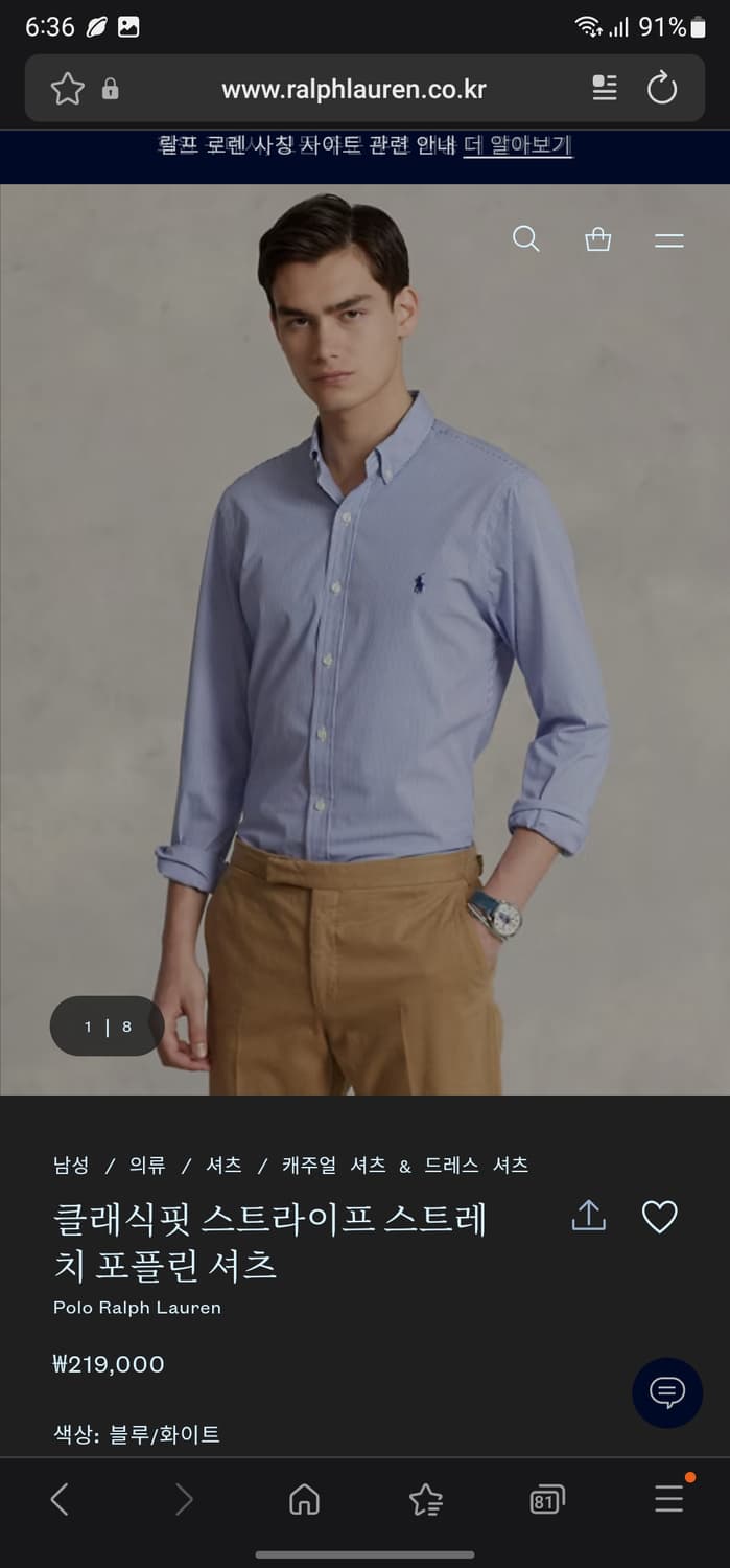 폴로 스트라이프 포풀린 체크셔츠 상품이미지7