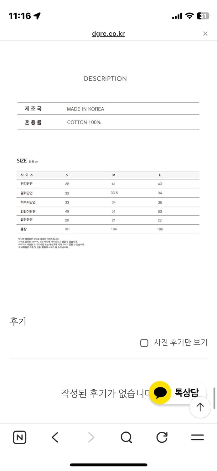 디그레 데님팬츠 상품이미지7