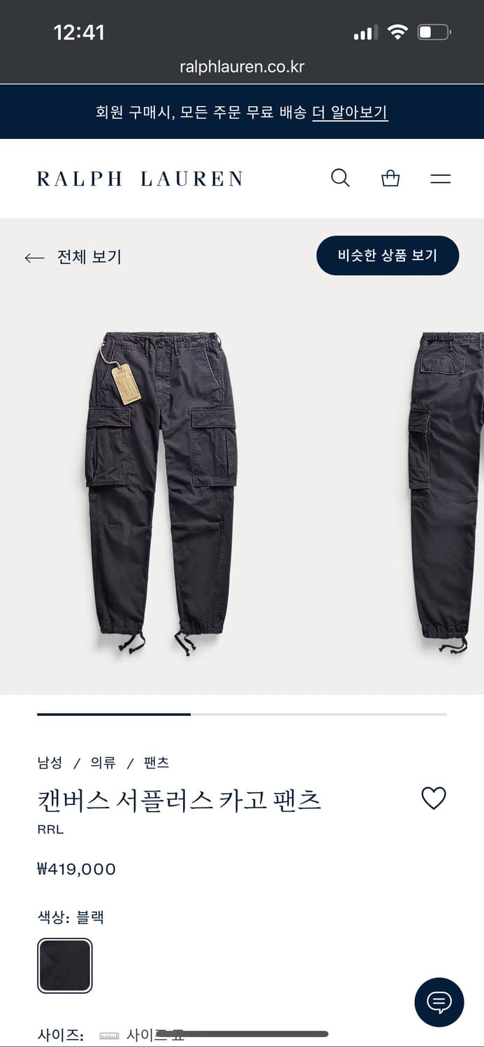 Rrl 서플러스 카고 30x30 / 캔버스 치노 팬츠 상품이미지1