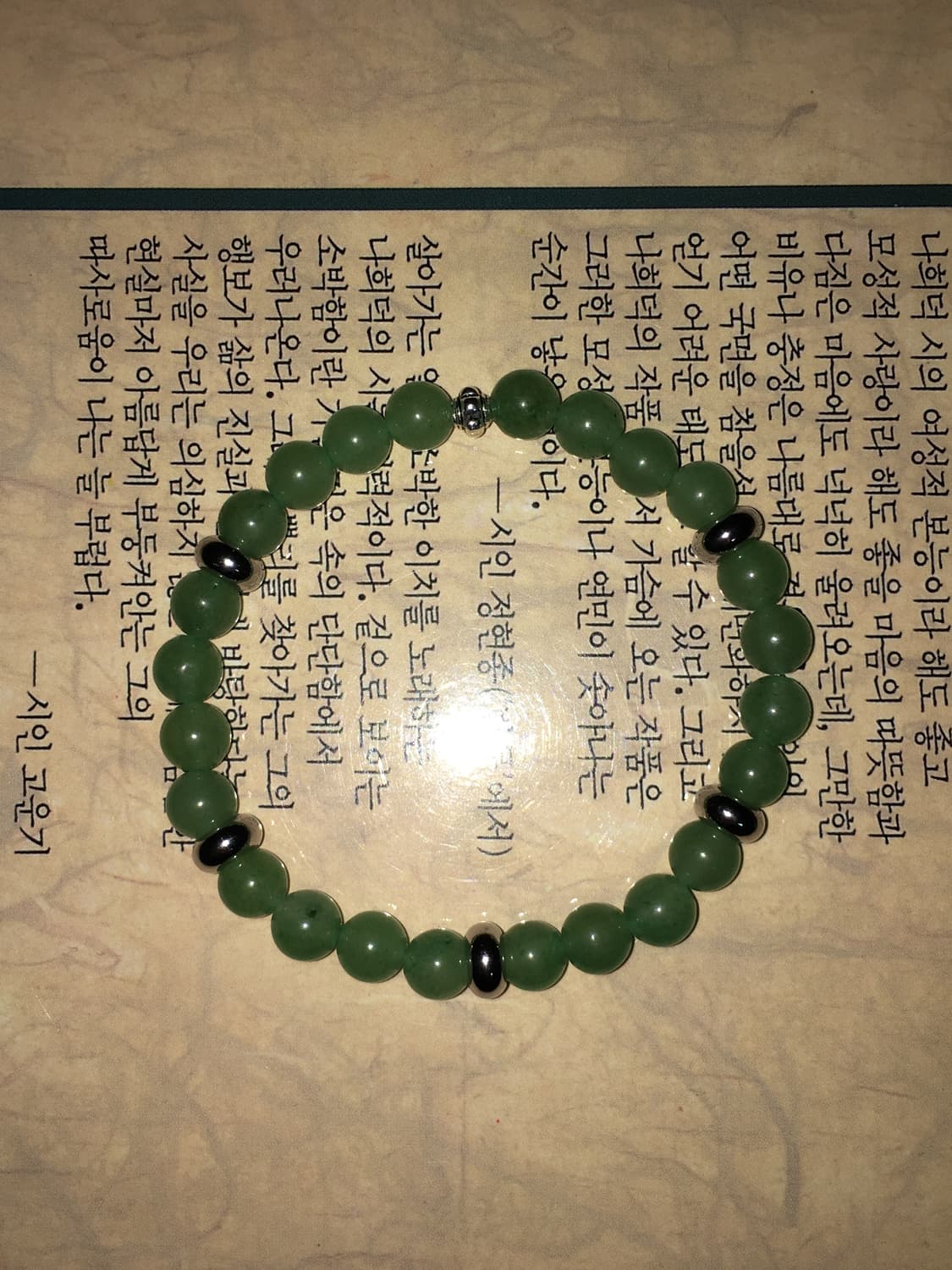 green grape bracelet 상품이미지3