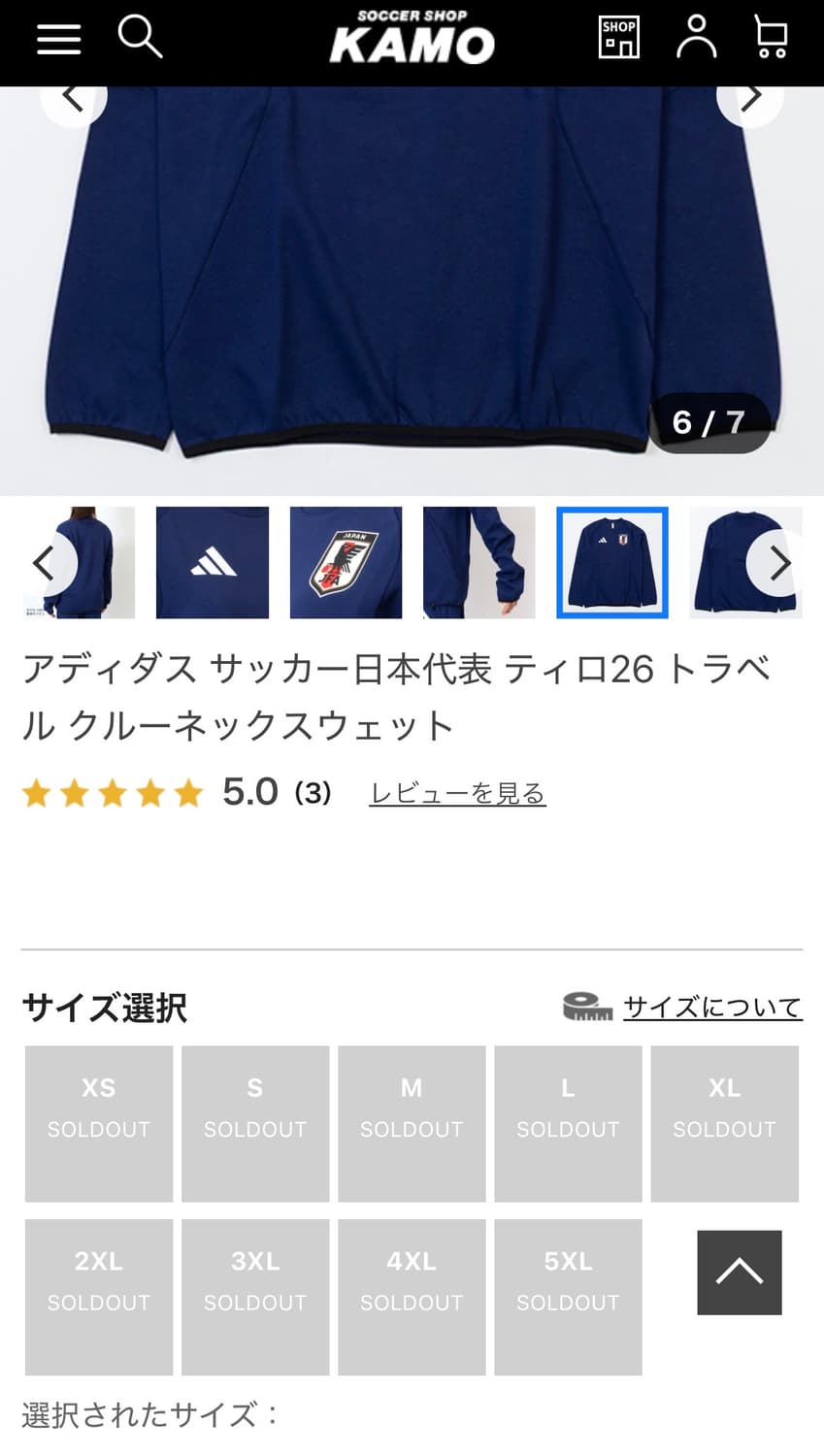 (국내 3XL) 26 27 아디다스 일본 국가대표 트래블탑 드릴탑 상품이미지10