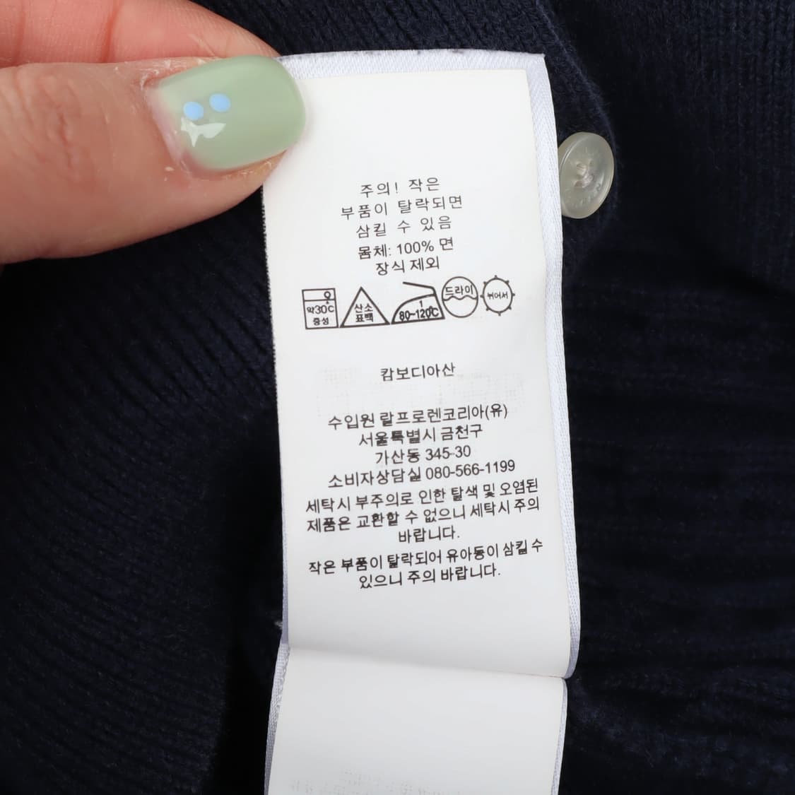 폴로 랄프로렌 네이비 케이블 니트 가디건 상품이미지10