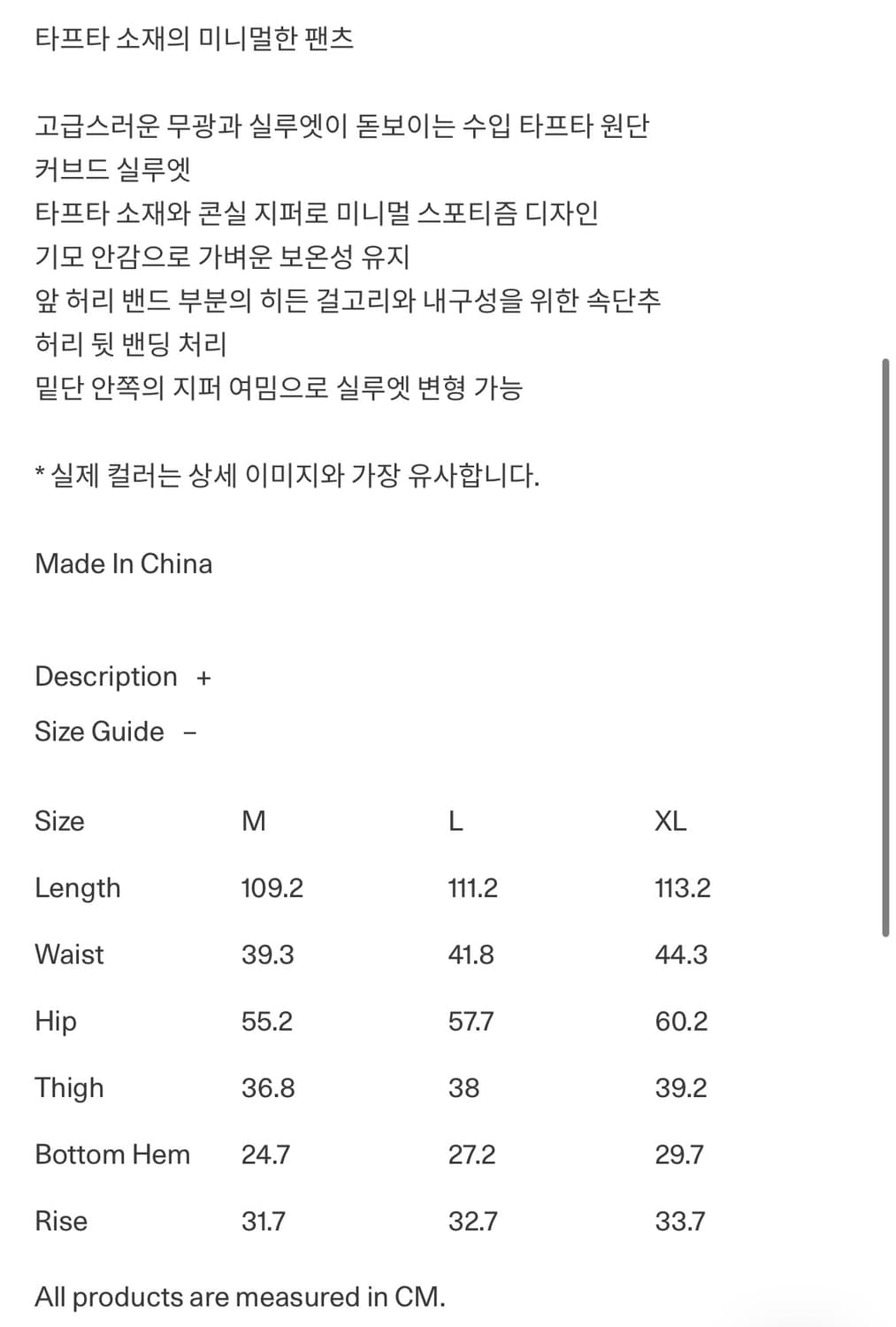 [M]아모멘토 타프타 커브드 레그 팬츠 블랙 상품이미지2