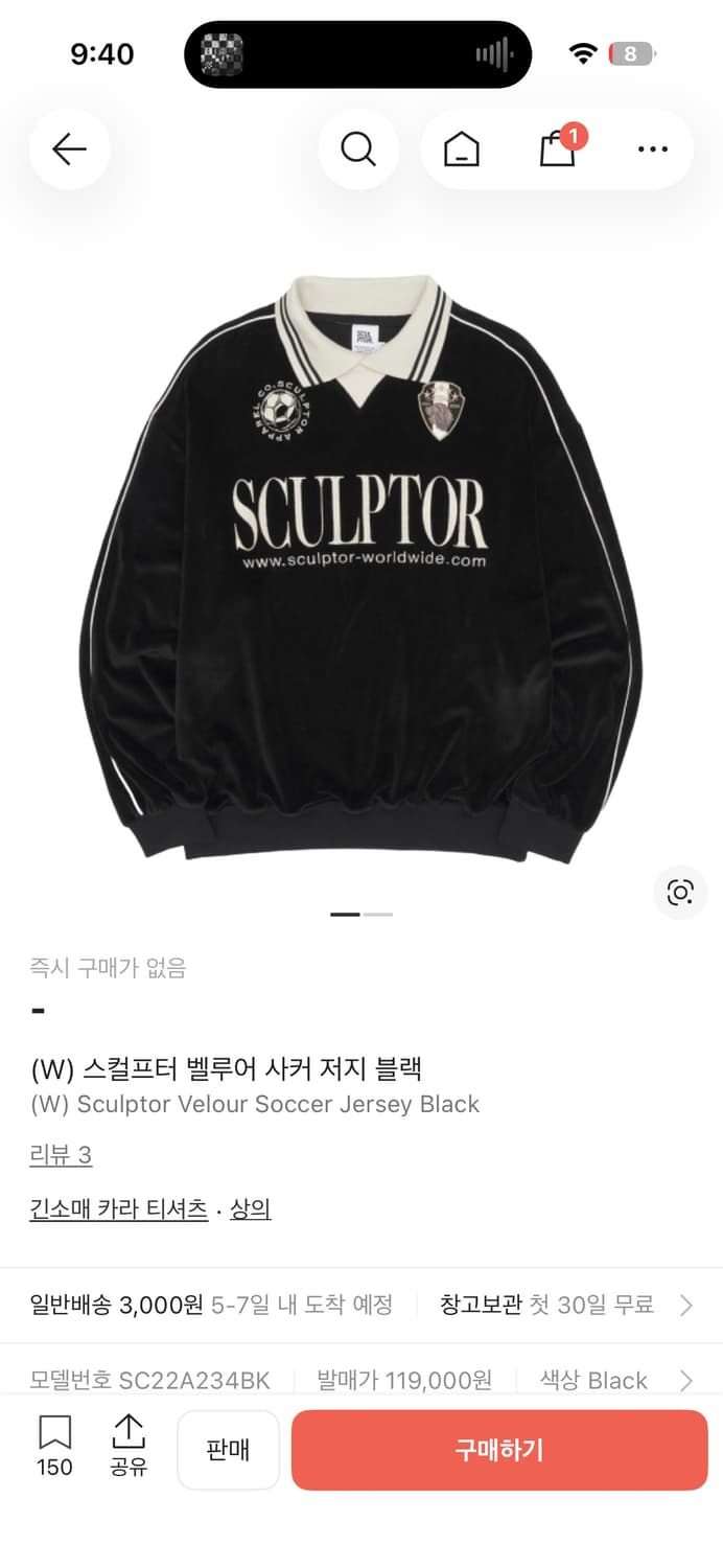 스컬프터 벨루어 사커 져지 상품이미지1