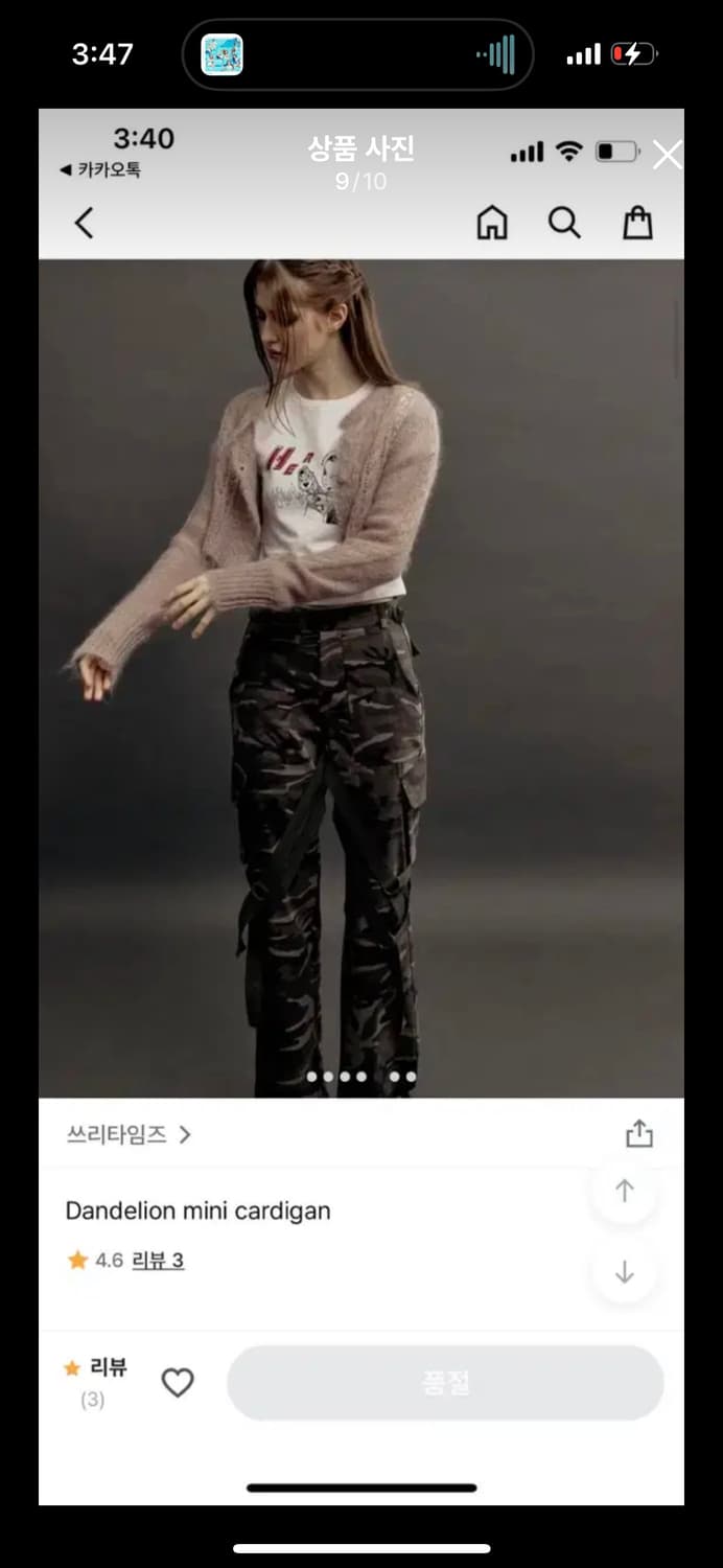 쓰리타임즈 단델리온 가디건 상품이미지9