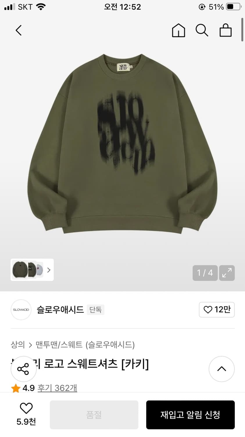 슬로우애시드 카키 상품이미지3