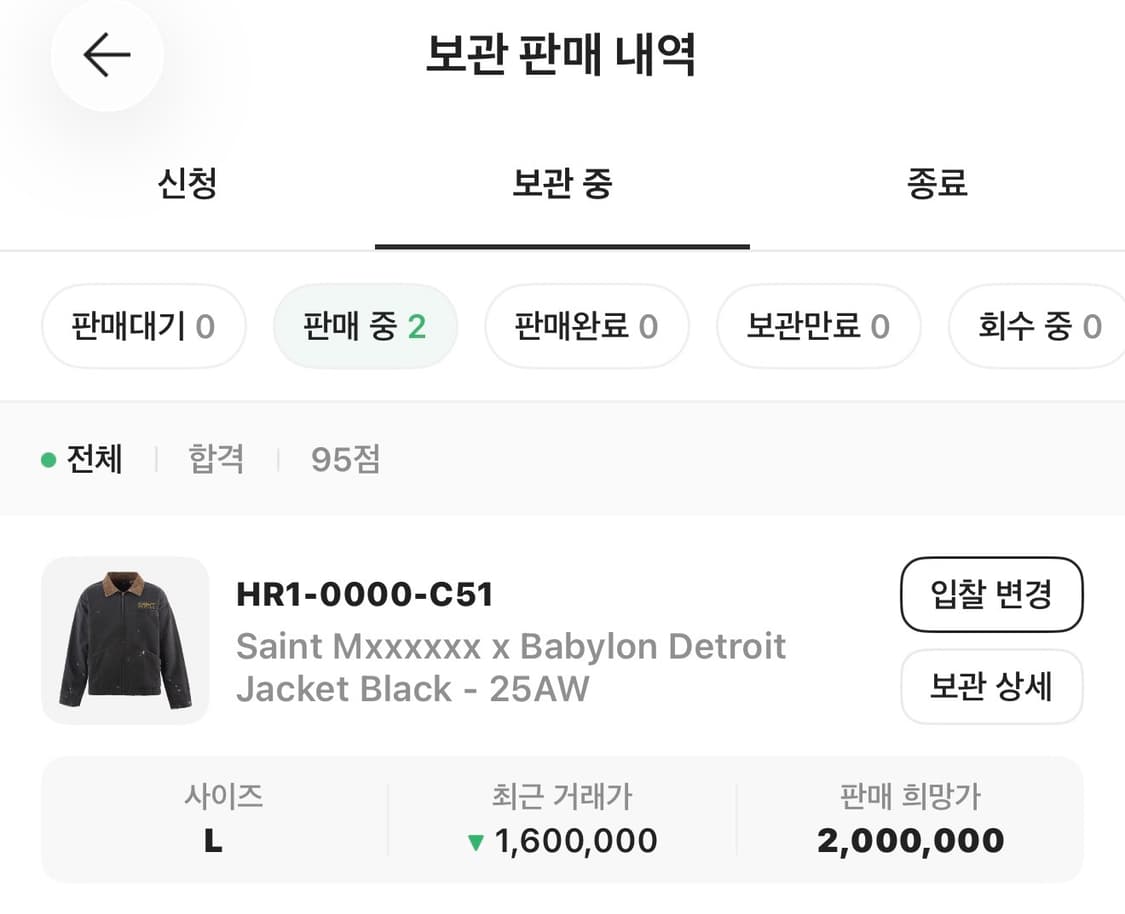 [L] 세인트미카엘 디트로이트 자켓 상품이미지2