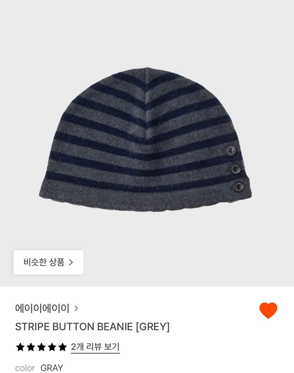 aeae 스트라이프 버튼 비니 상품이미지1