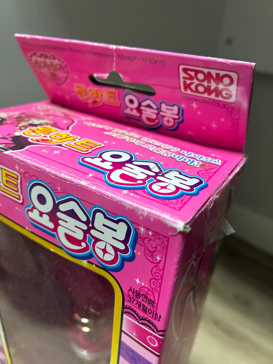 슈가슈가룬 룬하트 요술봉 상품이미지2