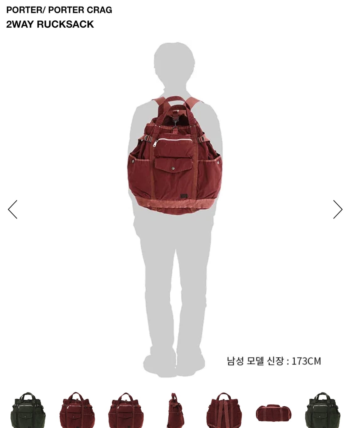 포터 crag 럭색 올리브 상품이미지4