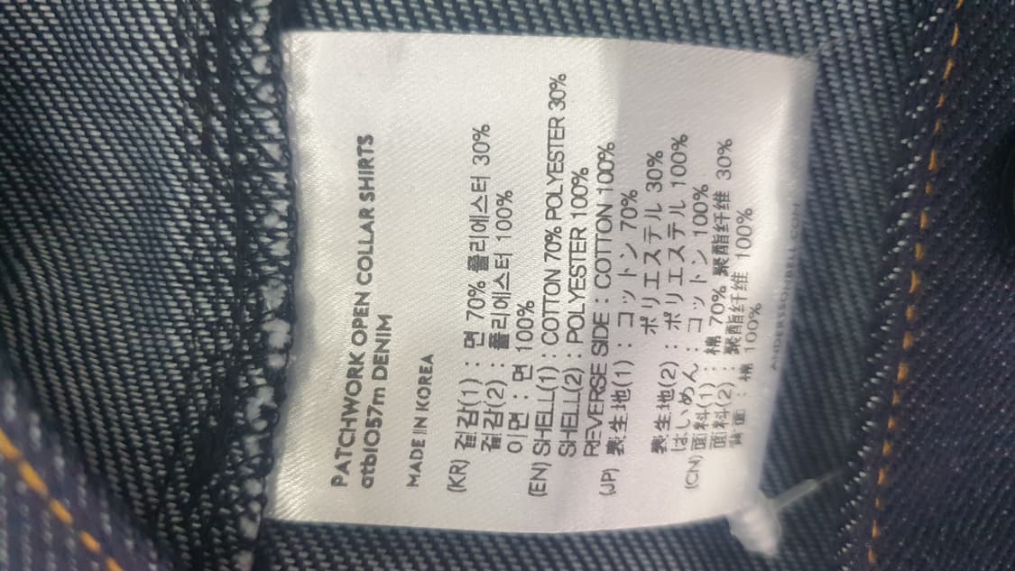 Andersson Bell 패치워크 데님 셔츠S 상품이미지9