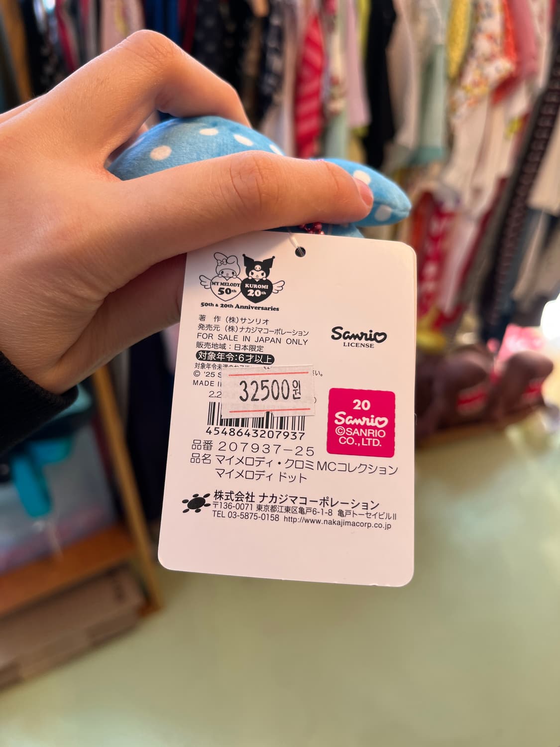 2025 도트 마이멜로디 키링 🌀 상품이미지2