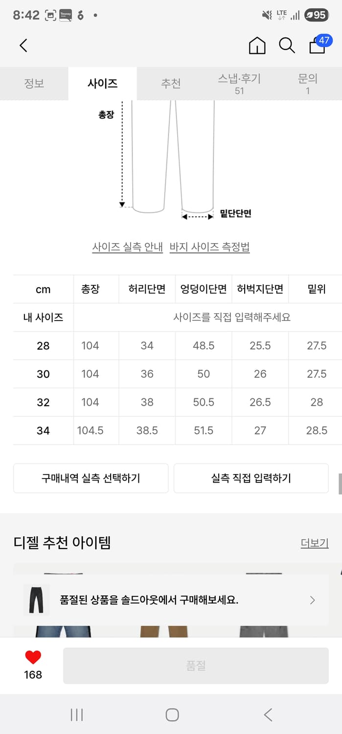 디젤 쿠룰리 E 네 스웻 팬츠 - 블랙 / A000880670M900 상품이미지3