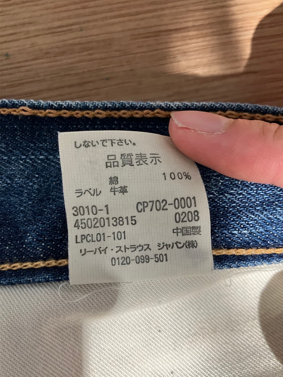 32) Levi’s 702  7부 데님 팬츠  상품이미지7