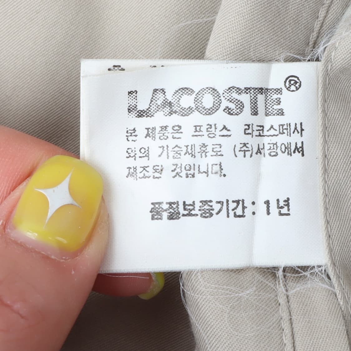 라코스테 90s 리버시블 스타디움 자켓 상품이미지9