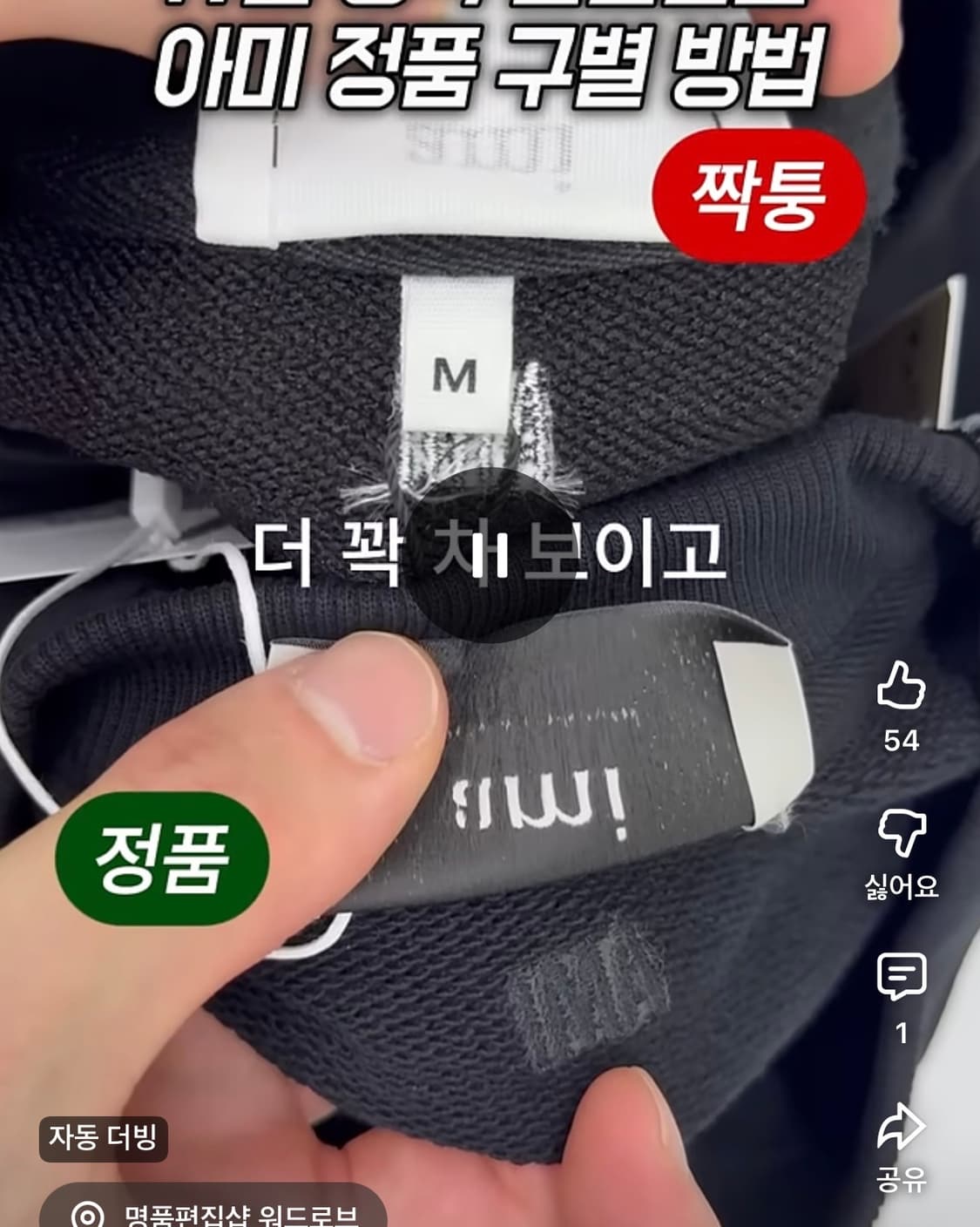 아미 드 꿰흐 로고 남성 아이보리 맨투맨 상품이미지4