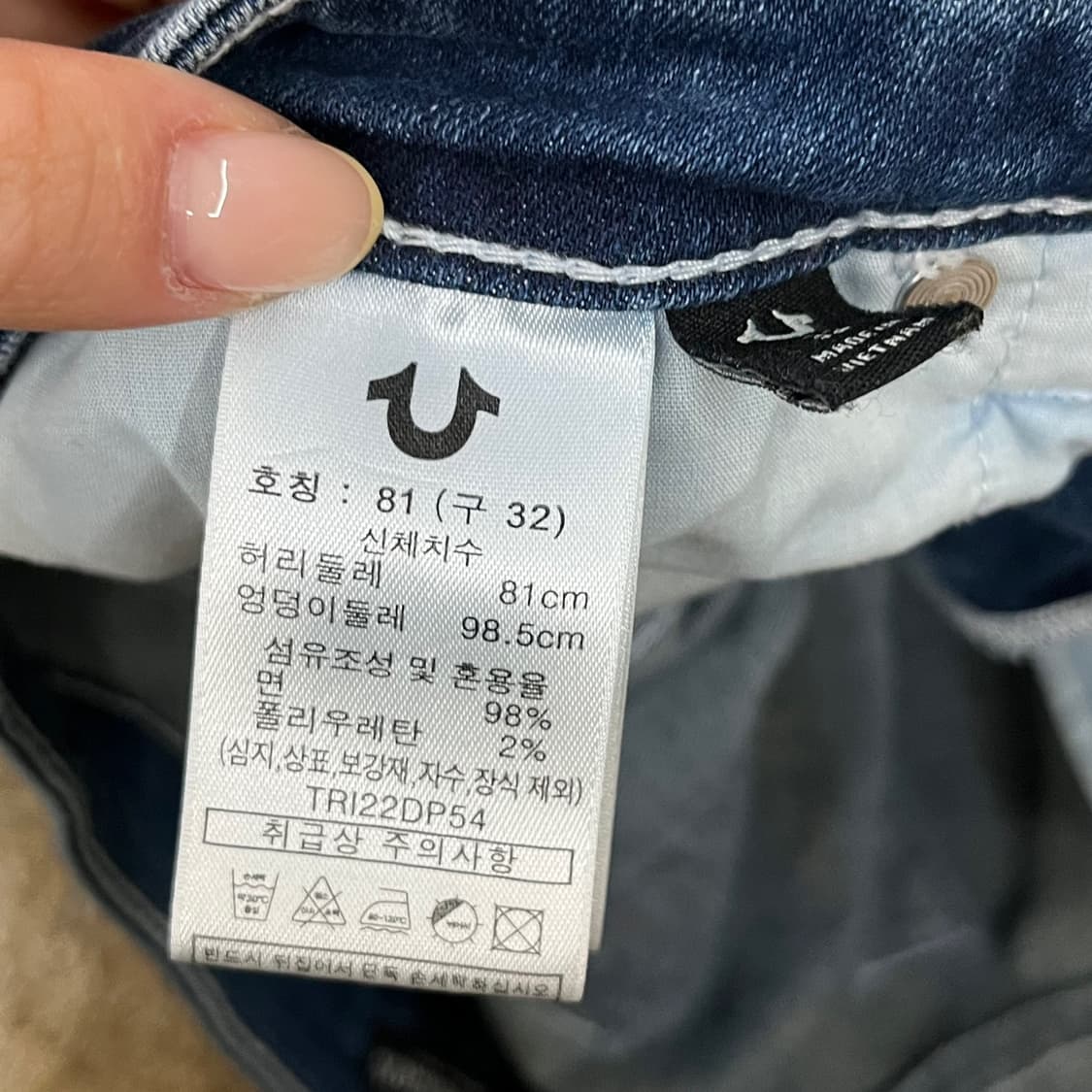 [정품/32] 트루릴리젼 블루 데님 청바지 b18 상품이미지5