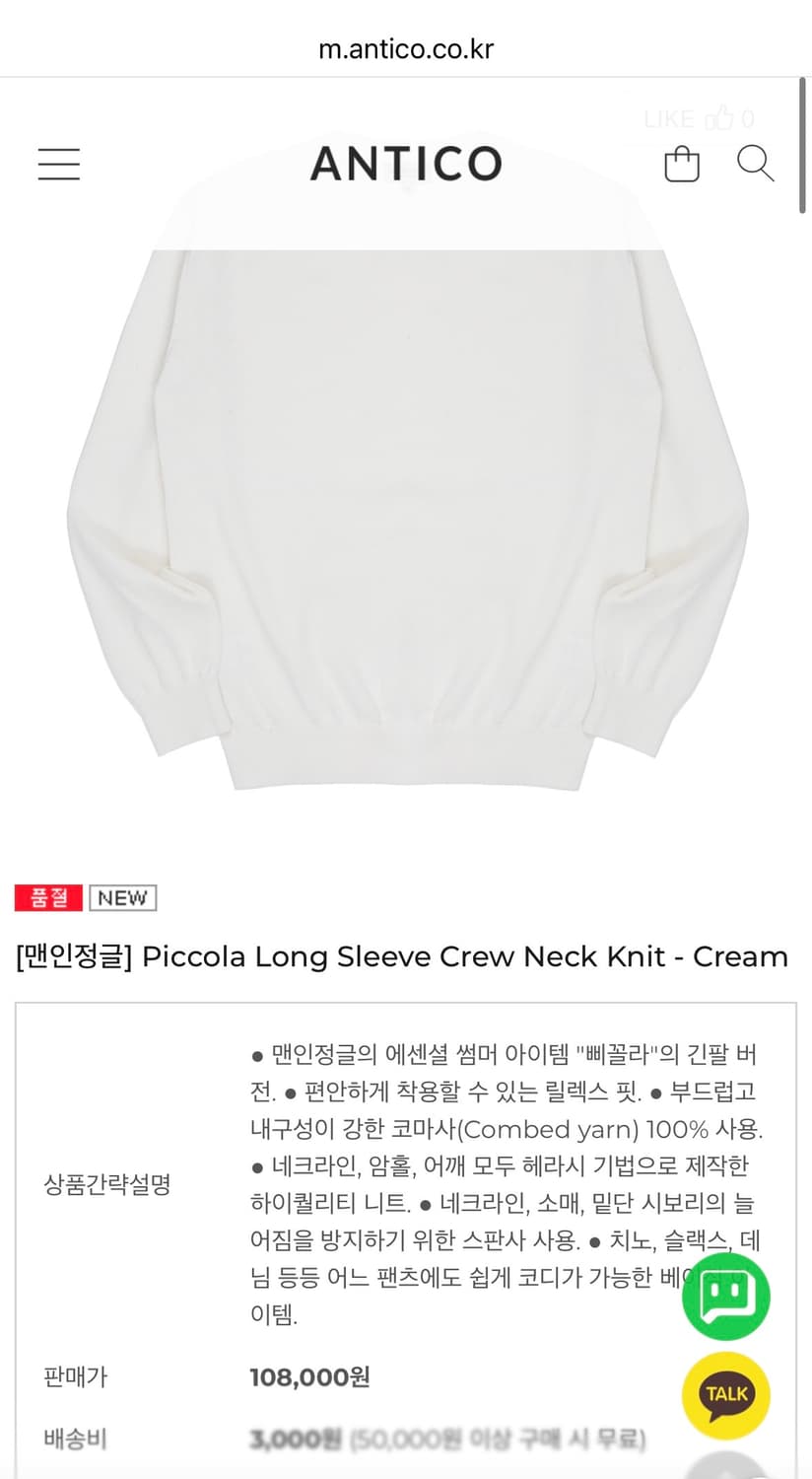 맨인정글 Piccola Long Sleeve Crew Neck Knit  상품이미지1