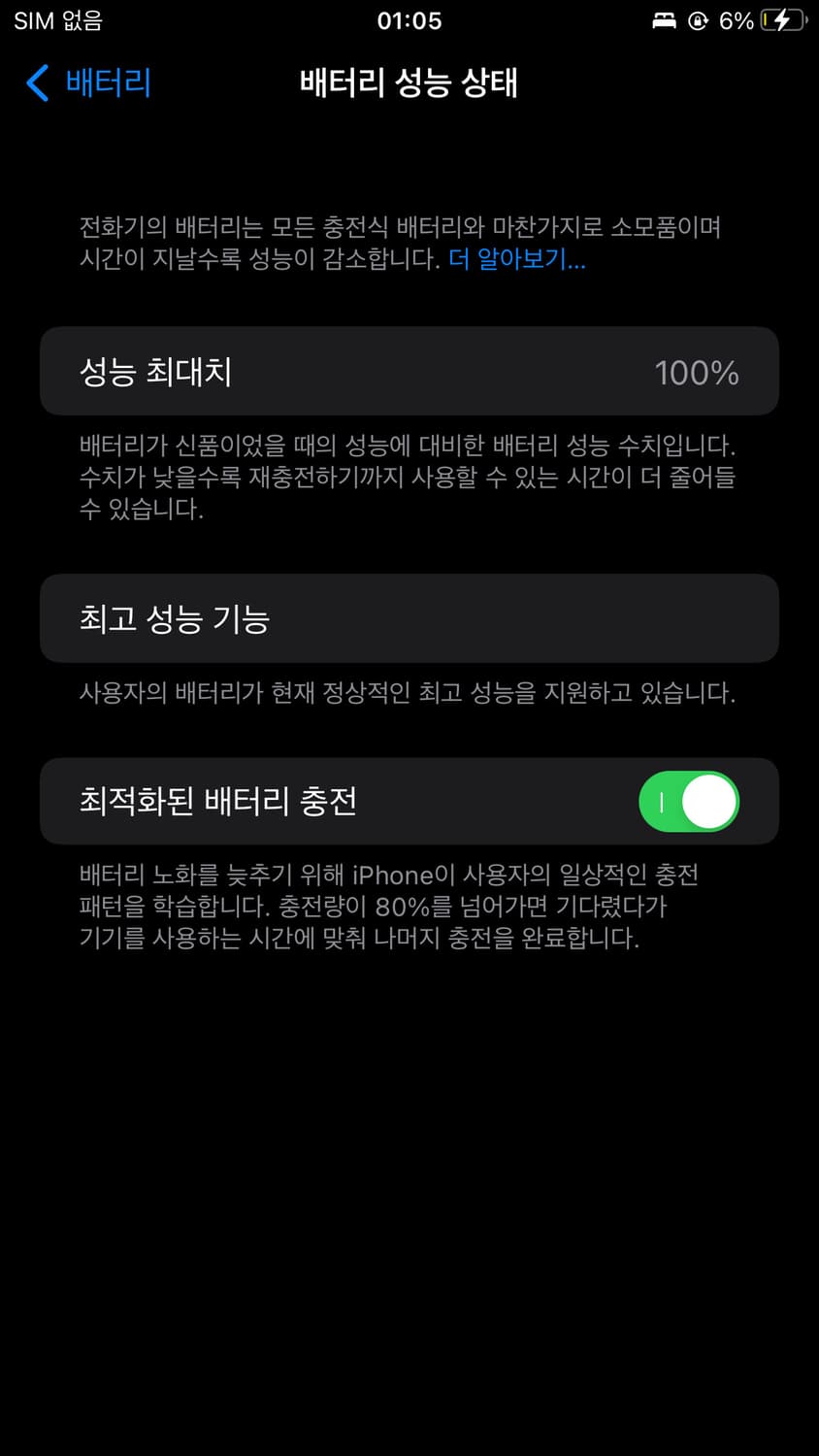 무음 카메라 아이폰 6s 플러스 실버 128기가 상품이미지8