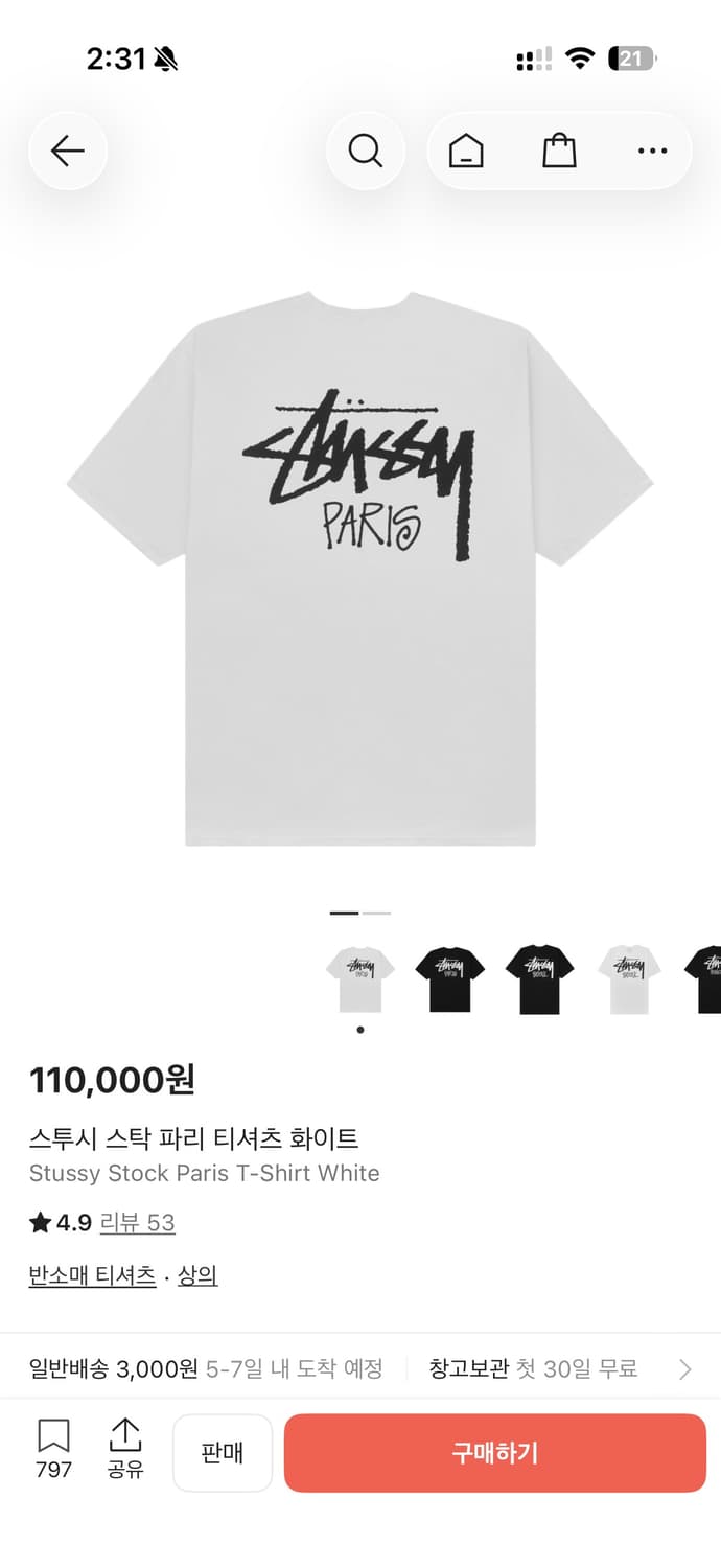 매장 정품) 스투시 파리 반팔티 L 새상품 상품이미지1