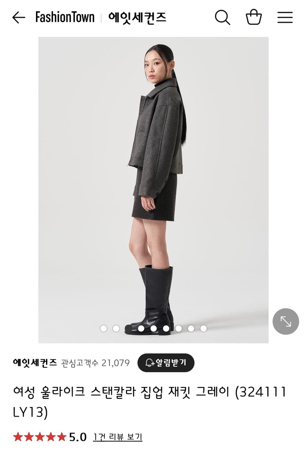 8세컨즈 울라이크 스탠칼라 집업 재킷 그레이 울 자켓 에잇세컨즈 상품이미지3