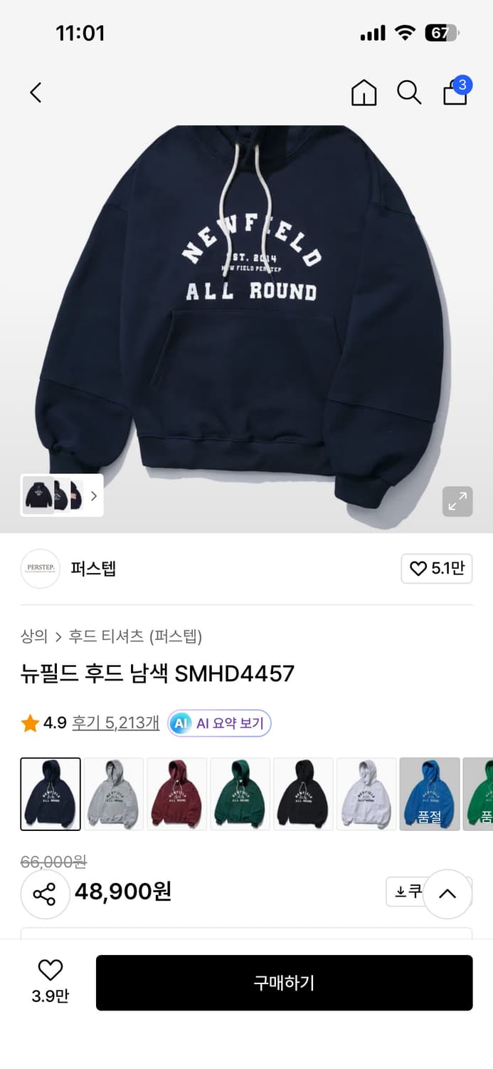 퍼스텝 뉴필드 후드 네이비 상품이미지4