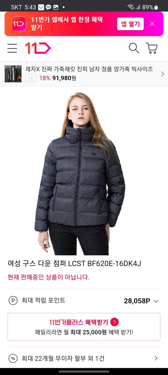 라코스테 숏 구스다운 상품이미지7