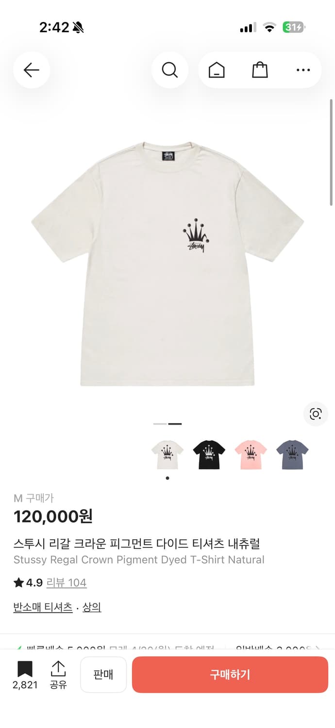 스투시 반팔 상품이미지1