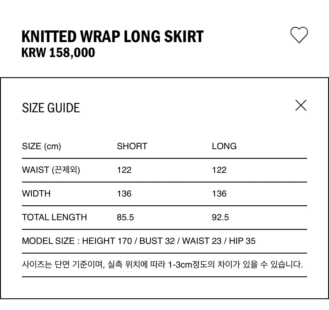 에토스 니트랩스커트 상품이미지6