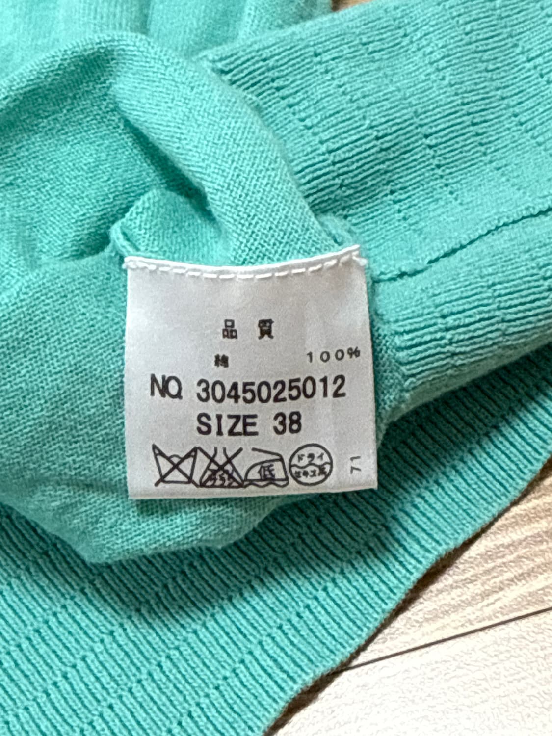 빈티지 민트 7부 가디건 상품이미지4