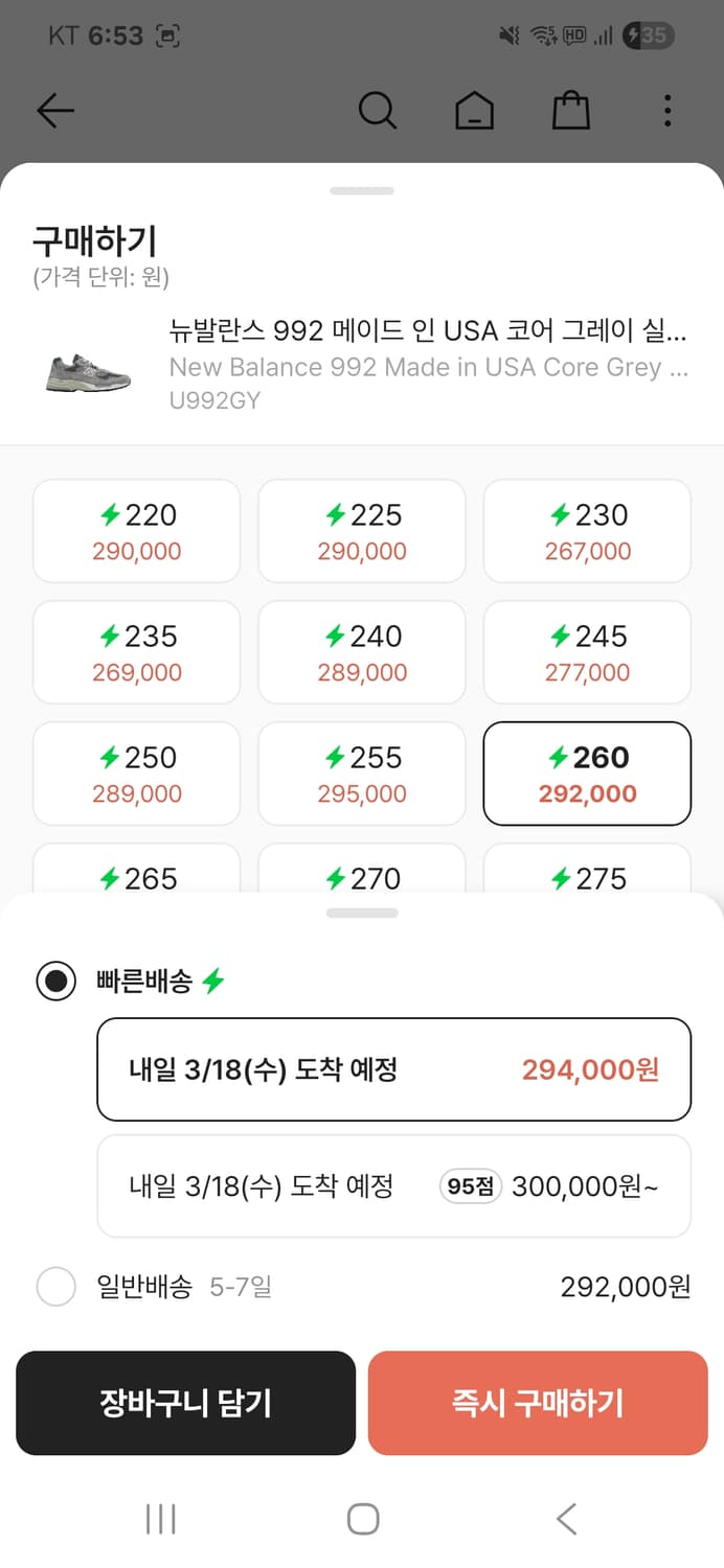 뉴발란스 992 메이드인 USA 260SIZE 상품이미지3