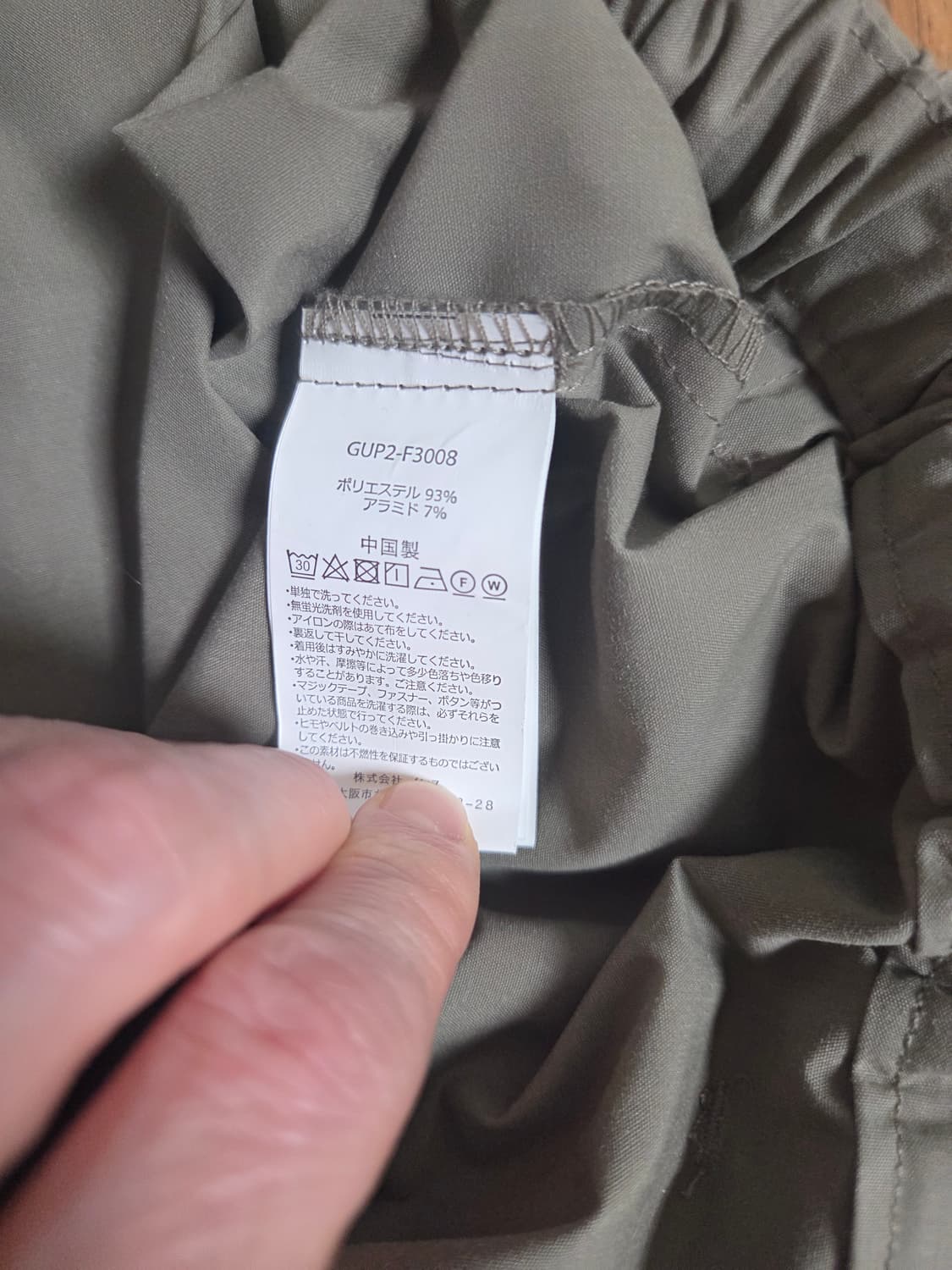 그라미치 F/CE 콜라보 테크 팬츠 상품이미지4