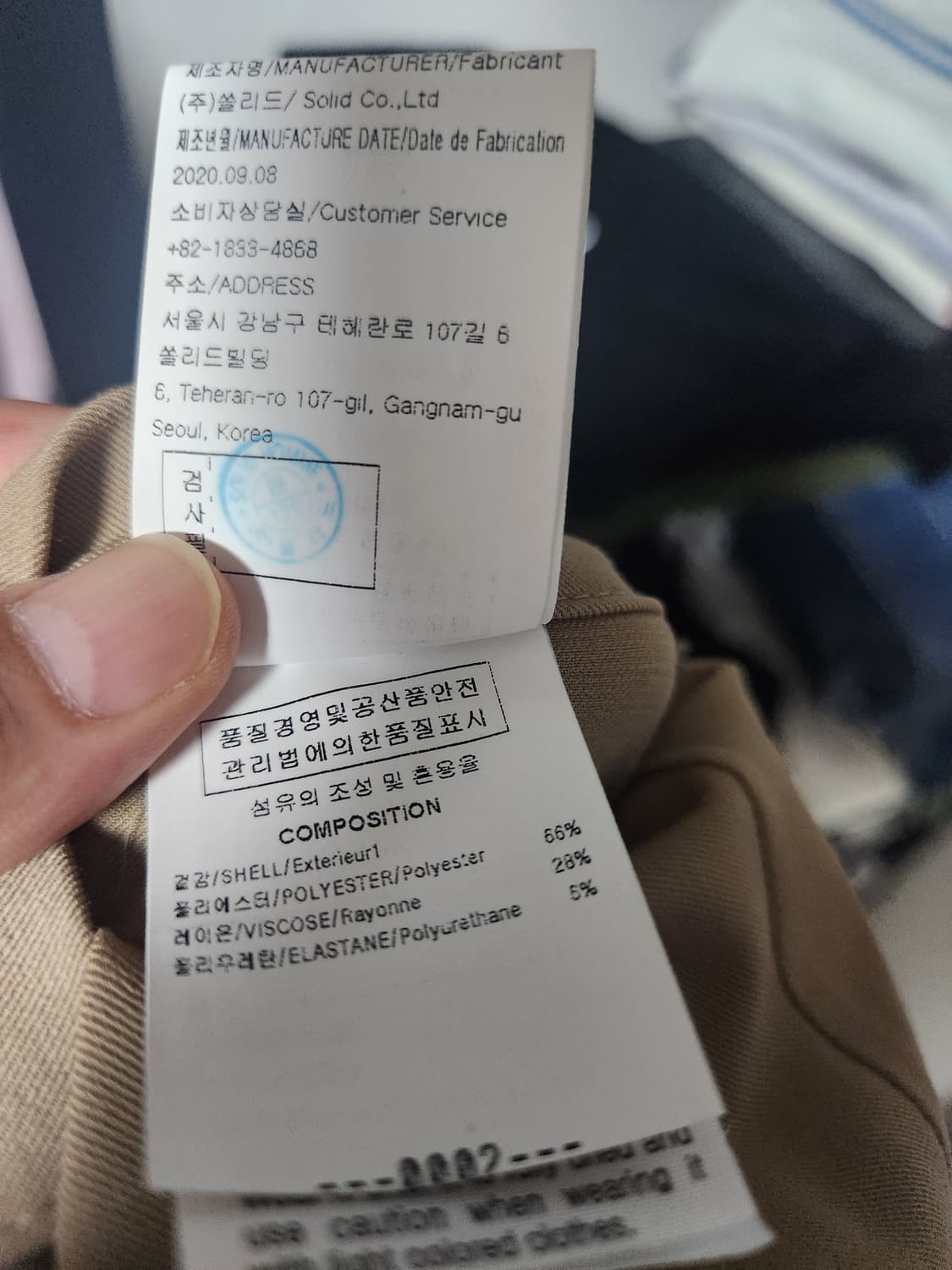 우영미 와이드 트임 팬츠 팝니다 솔리드옴므 타임옴므 상품이미지4
