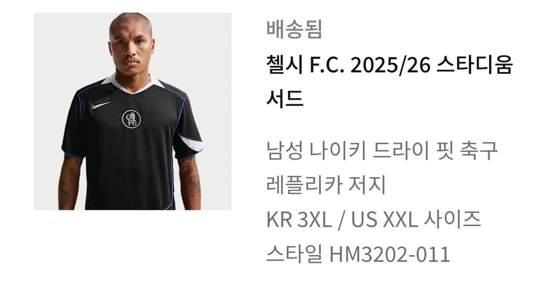 (KR 3XL, US2XL) 나이키 첼시 25-26 써드 유니폼 상품이미지2