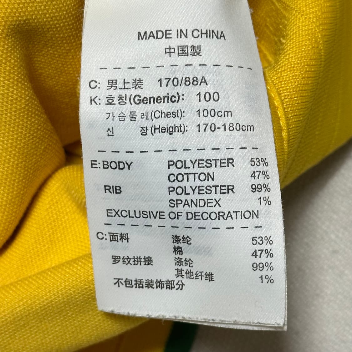 M 나이키 브라질 그린라인 트랙탑 상품이미지5