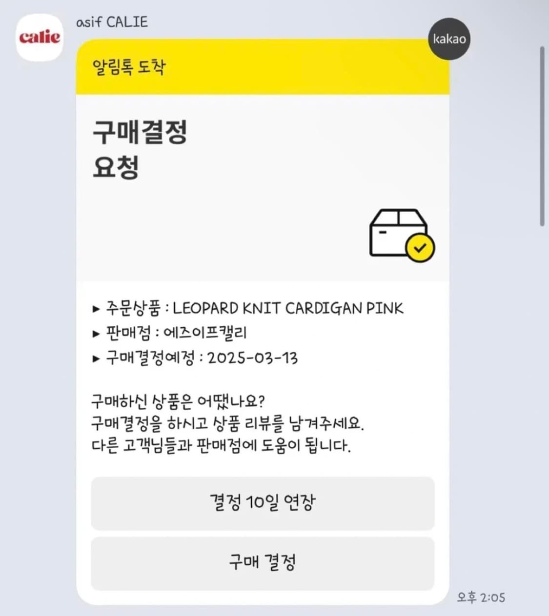 에즈이프캘리 가디건 (원가 14만 5천원) 상품이미지3