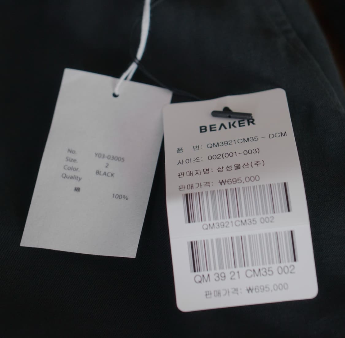 코모리 가먼트다이 드로스트링 팬츠 블랙 2 상품이미지3