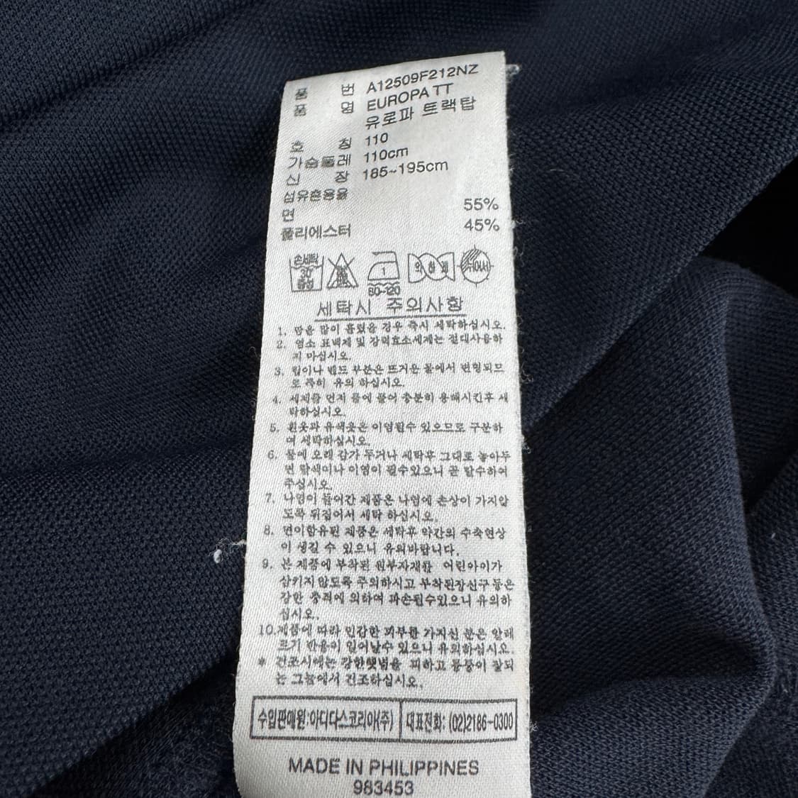 아디다스 남하 네이비 하늘 유로파 트랙탑 져지 상품이미지6