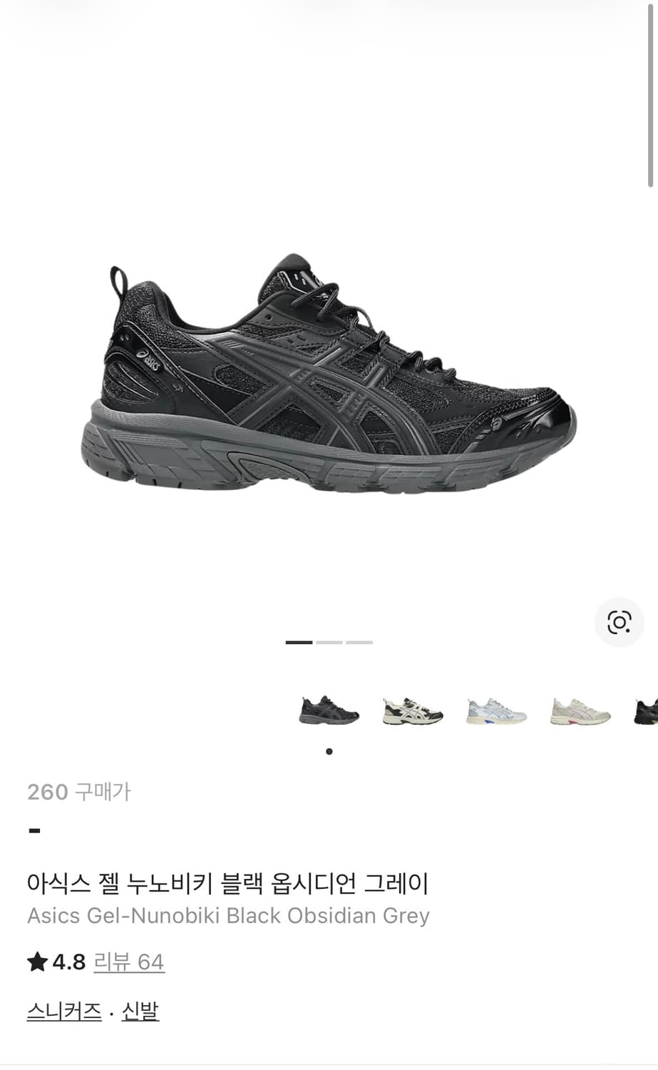 아식스 젤 누노비키 블랙 옵시디언 그레이 상품이미지1