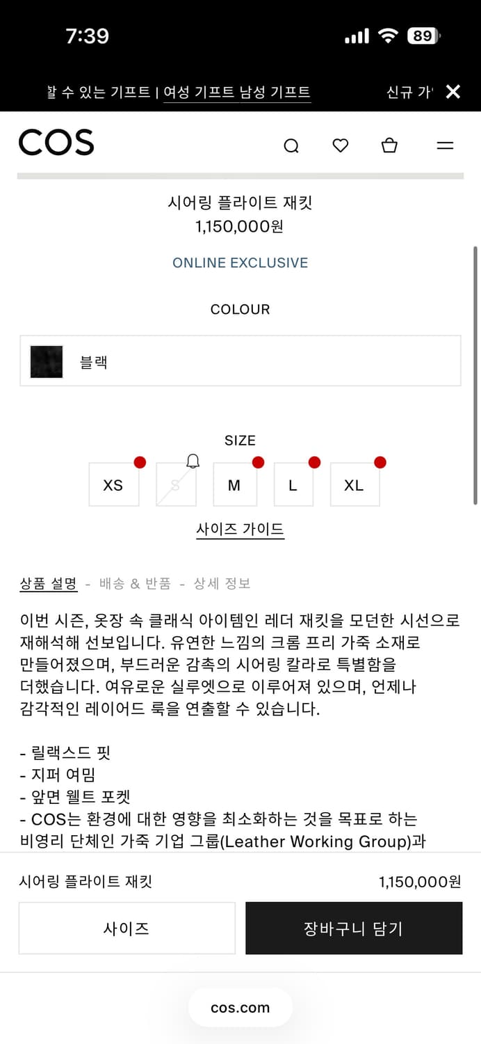 cos 코스 신상 무스탕 (105) s 스몰 사이즈 상품이미지4