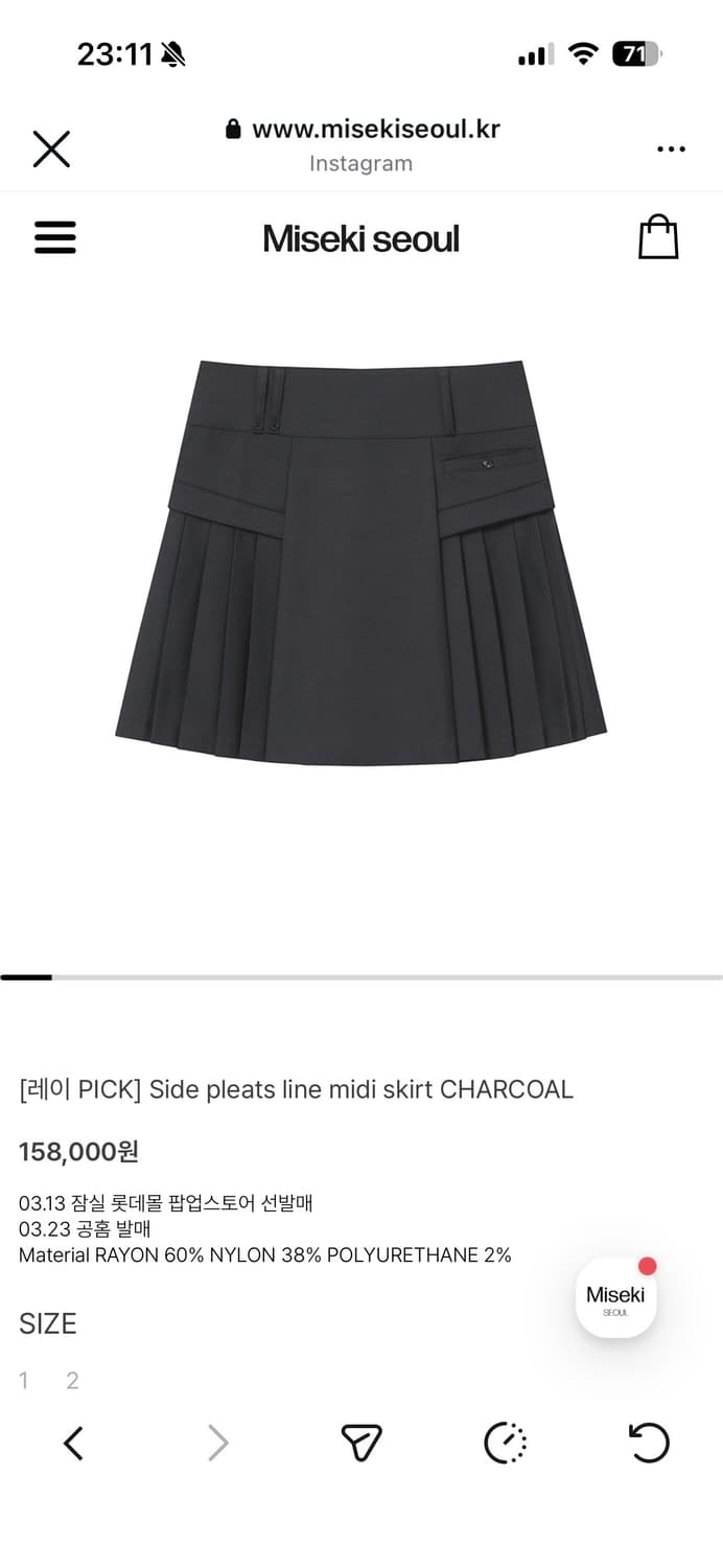 미세키서울 잠실 팝업 대리구매 구해요 상품이미지2