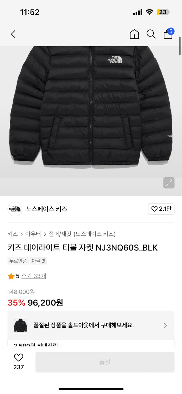 (160) 노스페이스 키즈 데이라이트 티볼 자켓 상품이미지2