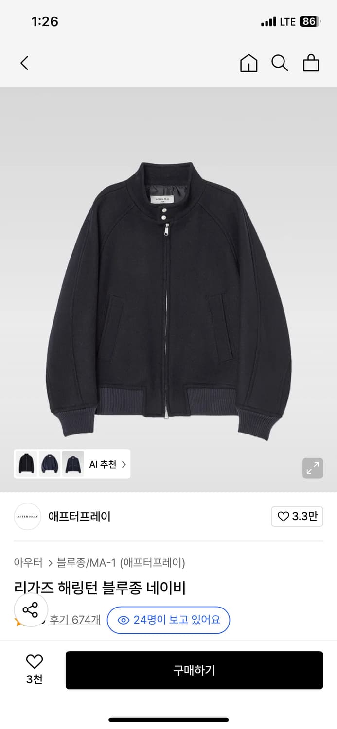 애프터프레이 리가즈 해링턴 블루종 네이비 M 상품이미지1