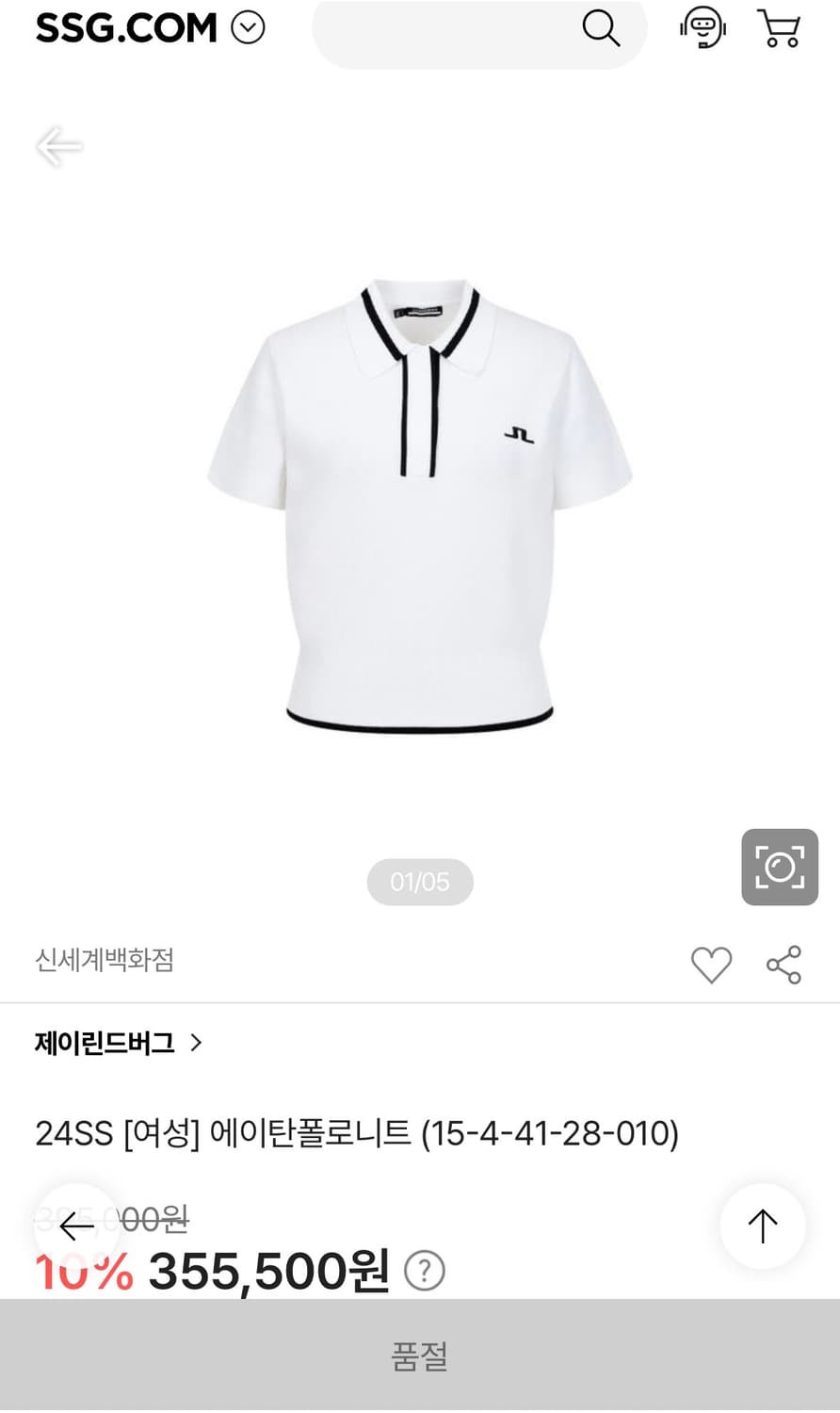 24SS미착용)제이린드버그 골프 여성 에이탄 반팔카라니트M/화이트 상품이미지1