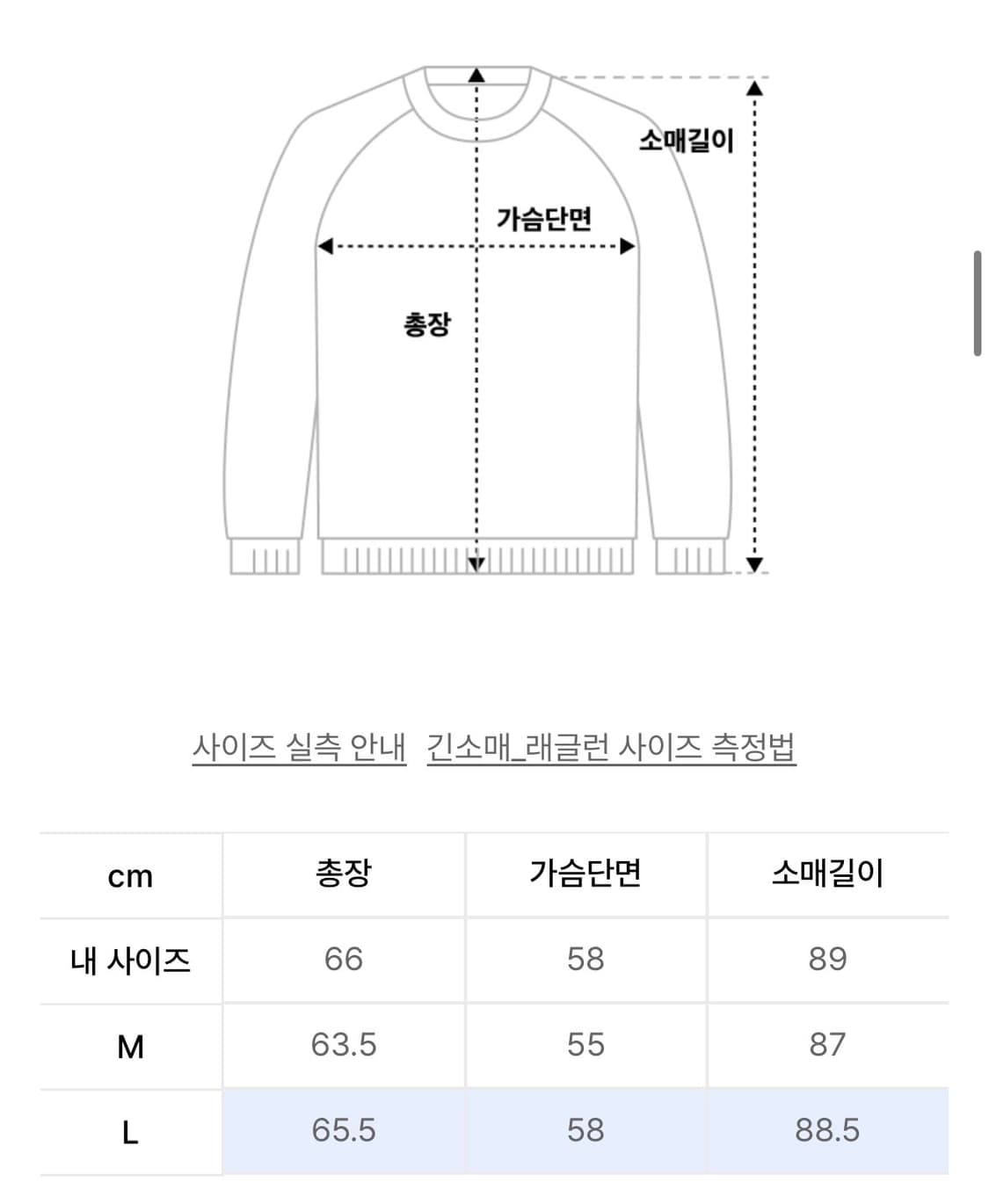 르아브 프레임 나그랑 소매배색 캐시미어 니트 L 상품이미지4