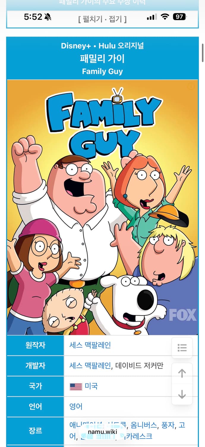 00s 패밀리가이 스타워즈 프룻오브더룸 빈티지 티셔츠 XL (105) 상품이미지7