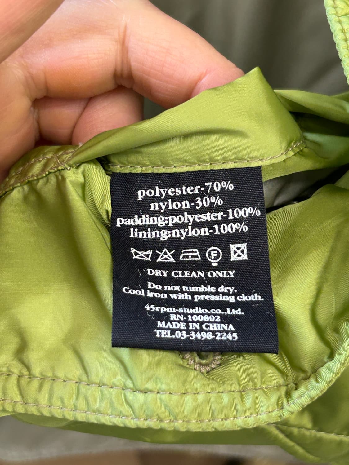 45r 45rpm 그린 패드 베스트 상품이미지6