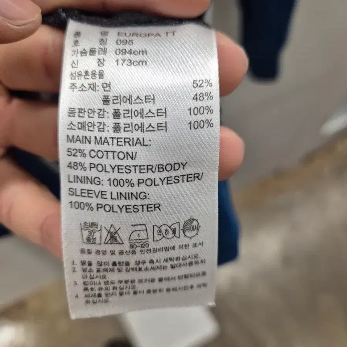 아디다스 오리지널스 유로파 블루 트랙탑 자켓 95 상품이미지6