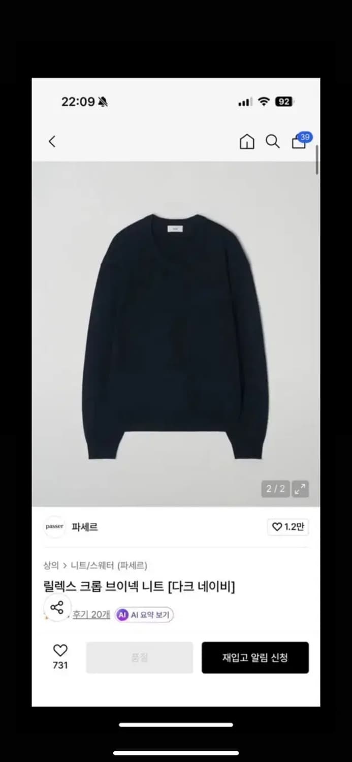 파세르 크롭 브이넥 니트 다크네이비 L 상품이미지1